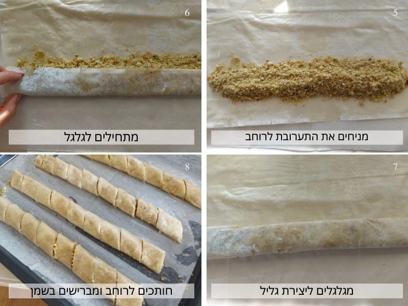 בקלאווה ביתית - שלבי הכנה 