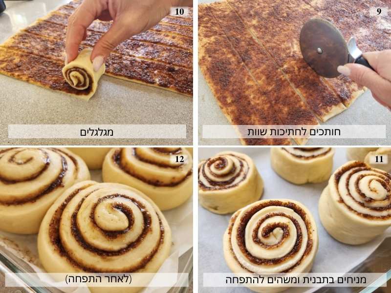 סינבון - מאפה שבלולי קינמון שלבי הכנה - 3