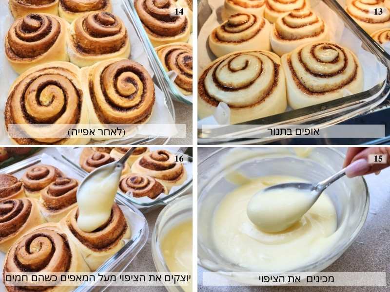 סינבון - מאפה שבלולי קינמון שלבי הכנה - 4