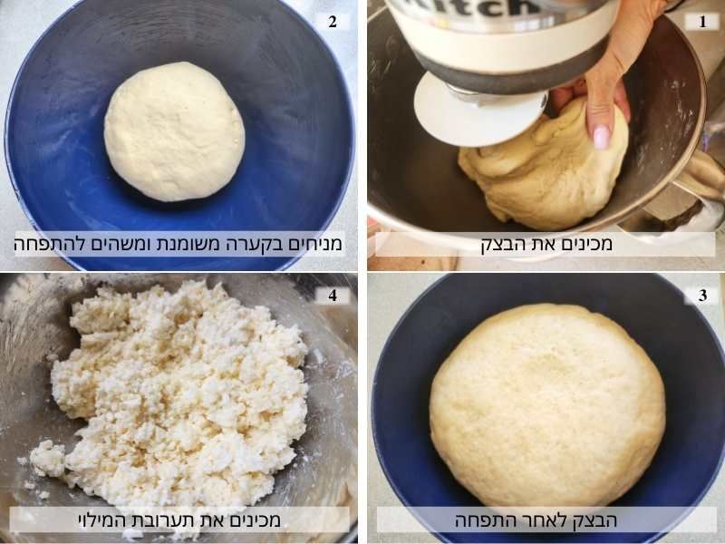 סמבוסק גבינה עיראקי - שלבי הכנה 1