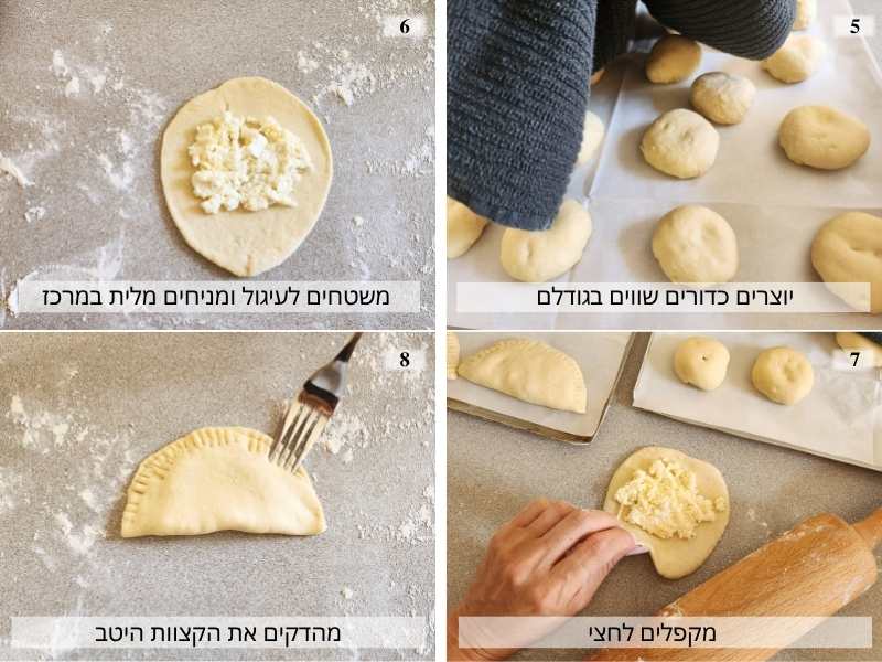 סמבוסק גבינה עיראקי - שלבי הכנה 2