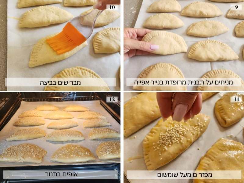 סמבוסק גבינה עיראקי - שלבי הכנה 3